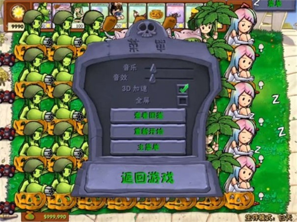 植物大戰(zhàn)僵尸娘化版下載