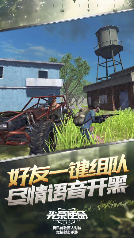 光榮使命ipad版下載