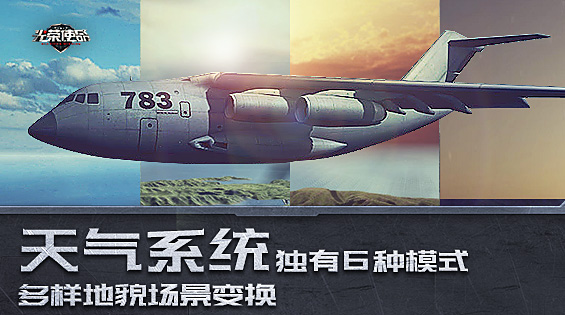 光榮使命ipad版
