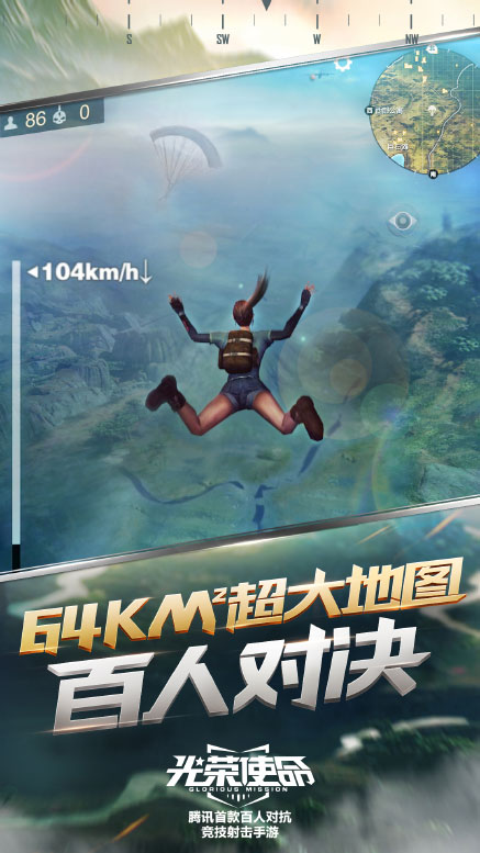 光榮使命tt版下載