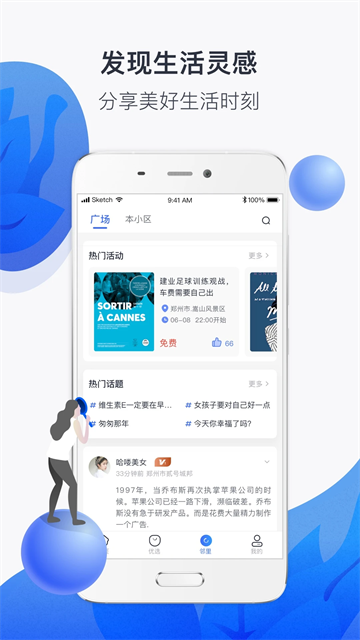 河南建業(yè)app下載