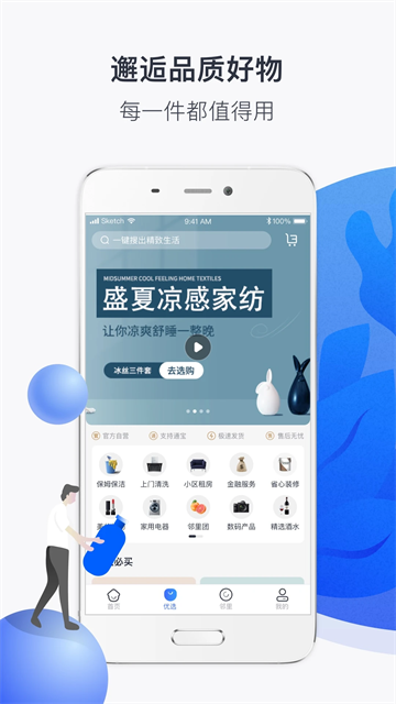 河南建業(yè)app下載