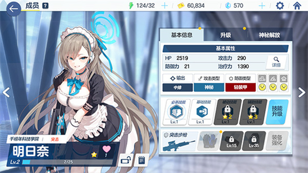 碧藍檔案臺服
