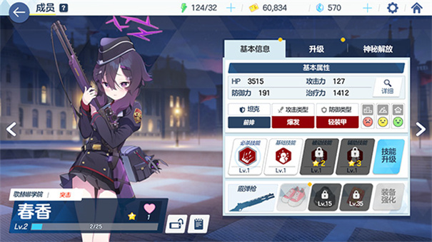 碧藍檔案臺服