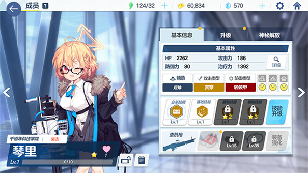 碧藍檔案臺服
