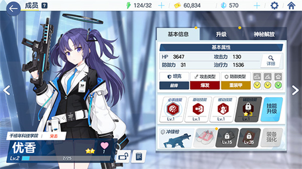 碧藍檔案臺服