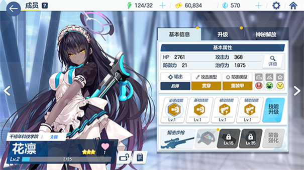 碧藍檔案臺服