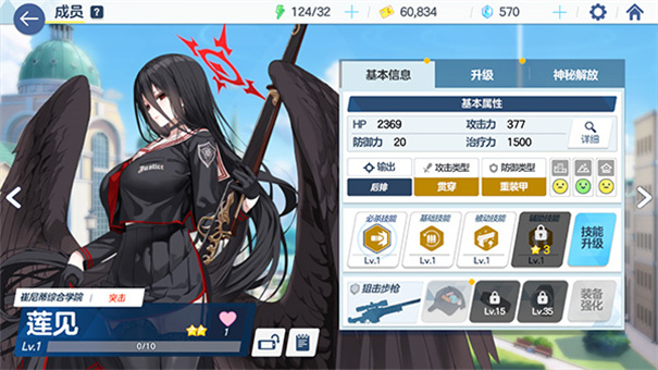 碧藍檔案臺服