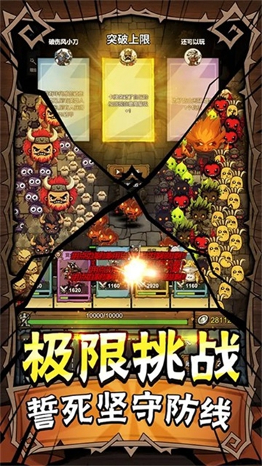 勇者干仗下載
