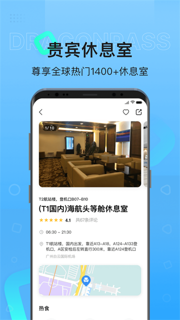 龍騰出行下載