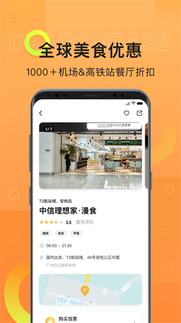 龍騰出行下載