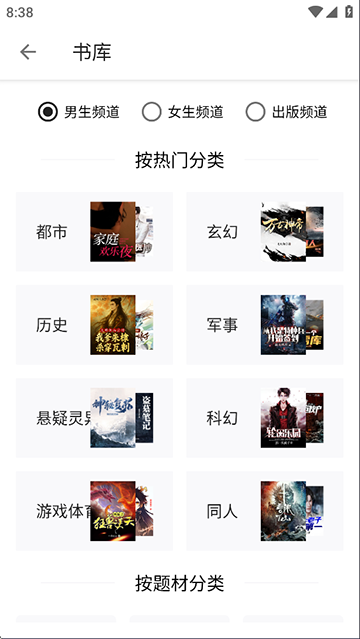 輕閱App下載