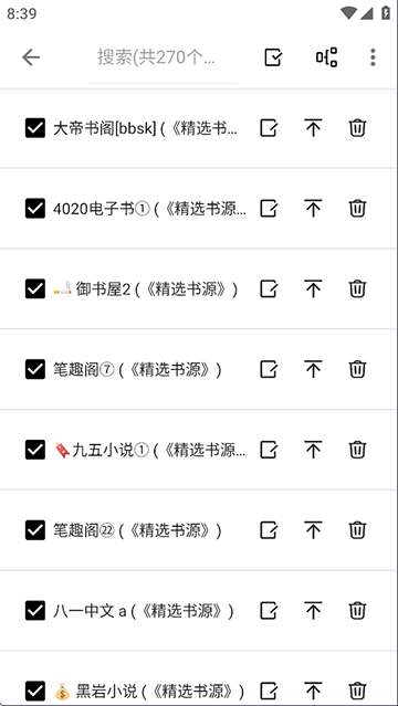 輕閱App下載