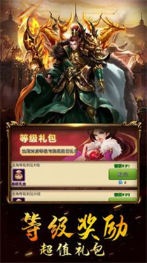 三國列傳單機版下載