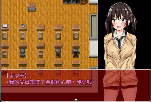 負(fù)債少女下載
