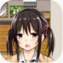 負(fù)債少女