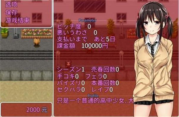 負(fù)債少女