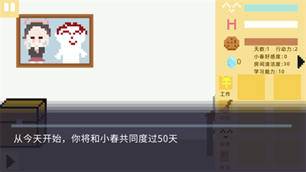 小春養(yǎng)成記下載