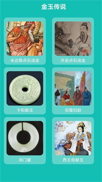 金玉萬(wàn)貫下載