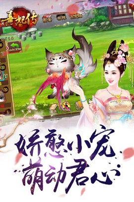 熹妃傳正版下載
