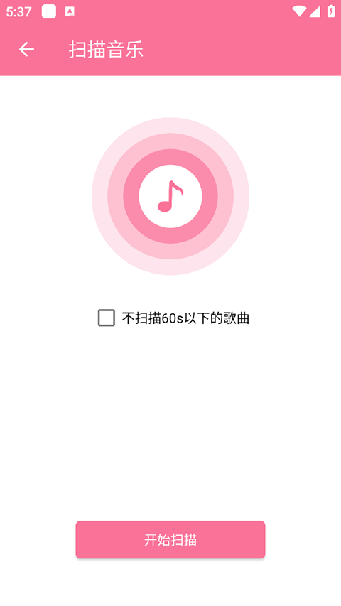 清風音樂免費版下載