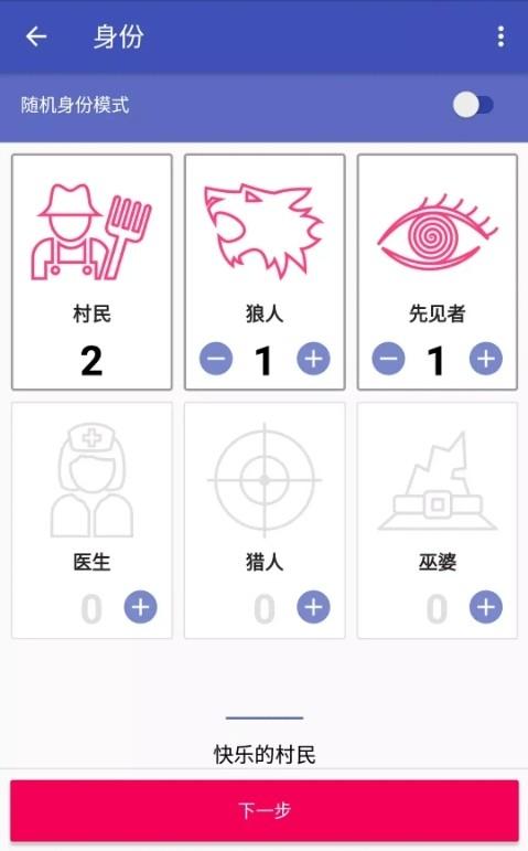 狼人殺經(jīng)典專業(yè)版下載安裝下載