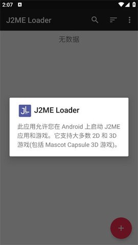 java模擬器下載