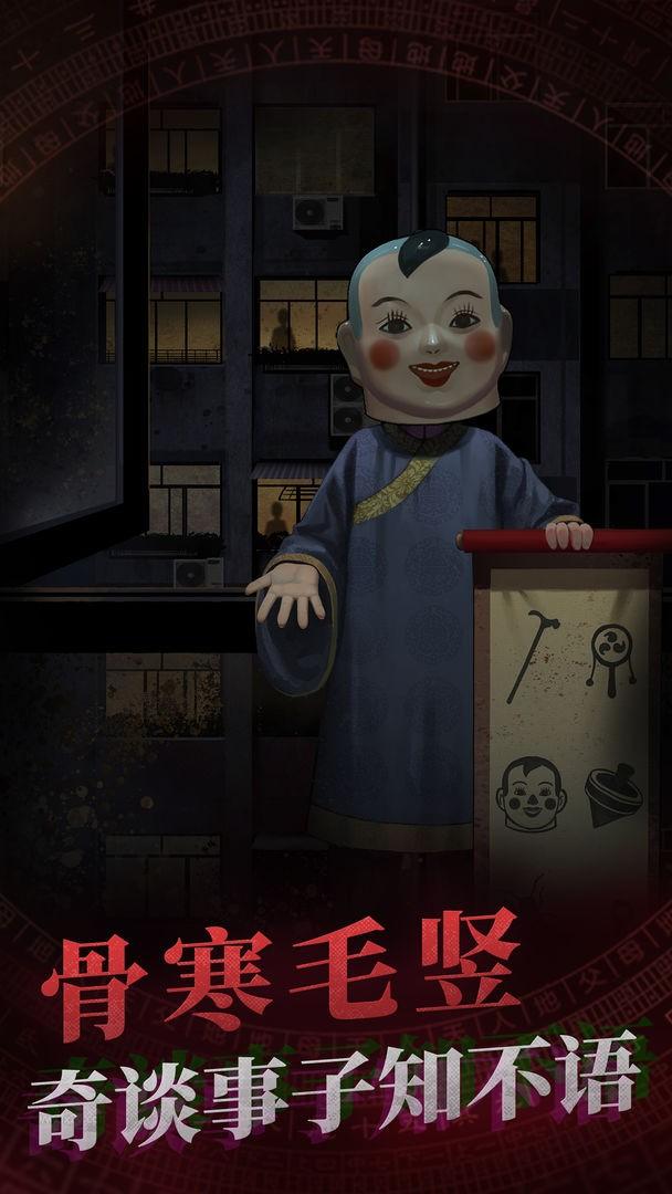 紙嫁衣1下載