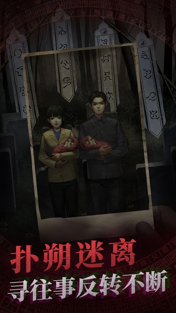 紙嫁衣1下載
