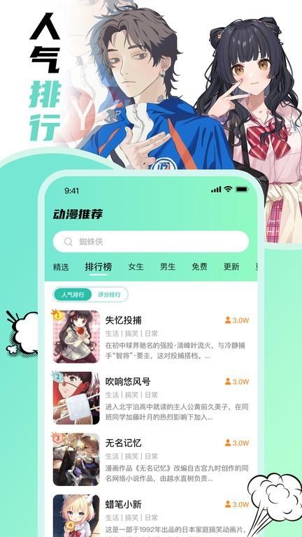 叮咚漫畫免費版下載