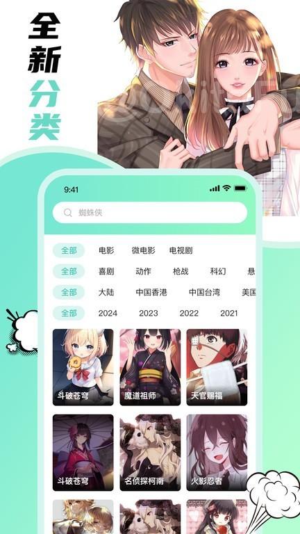 叮咚漫畫免費版下載