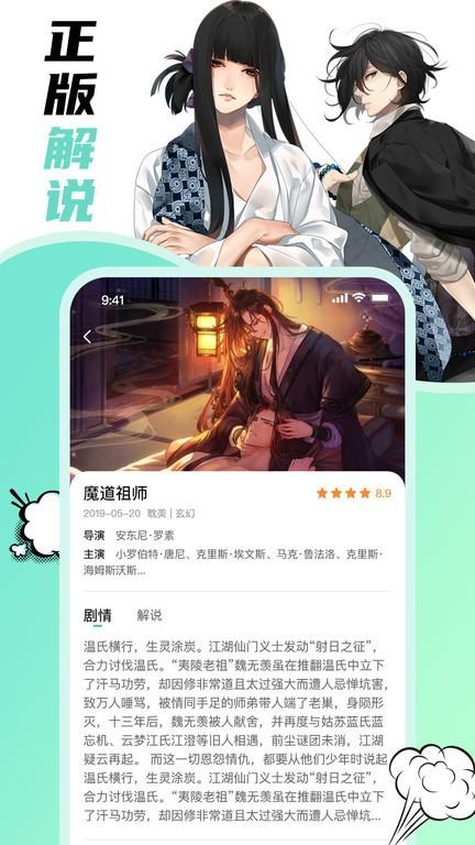 叮咚漫畫免費版下載