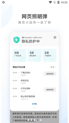 小米瀏覽器下載
