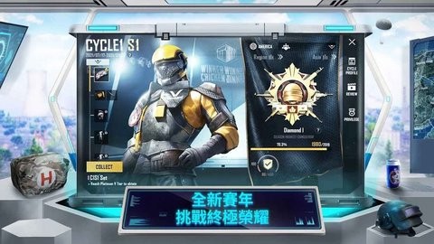 和平精英國際服官方版下載