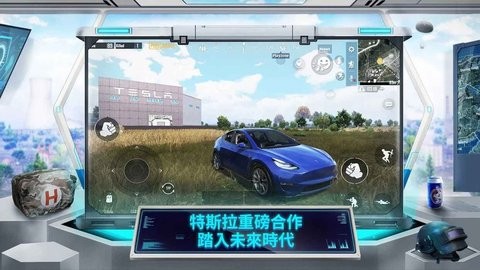 和平精英國際服官方版下載