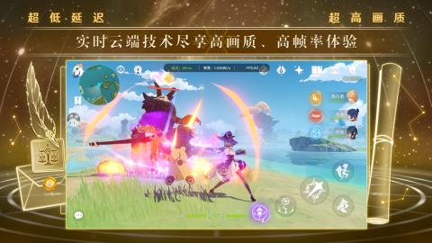 原神云游戲下載