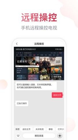 海信電視遙控器下載