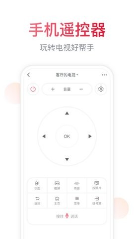 海信電視遙控器下載