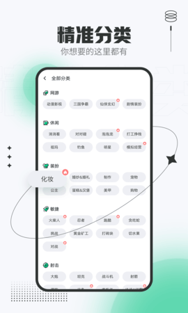 4399在線(xiàn)玩安卓版下載