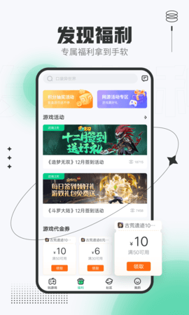 4399在線(xiàn)玩安卓版下載