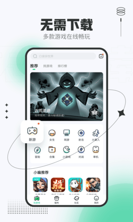 4399在線(xiàn)玩安卓版下載