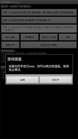 游戲鍵盤(pán)中文版下載