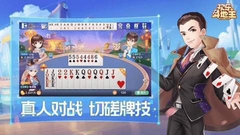 歡樂(lè)斗地主免費(fèi)版下載下載