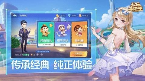 歡樂(lè)斗地主免費(fèi)版下載下載
