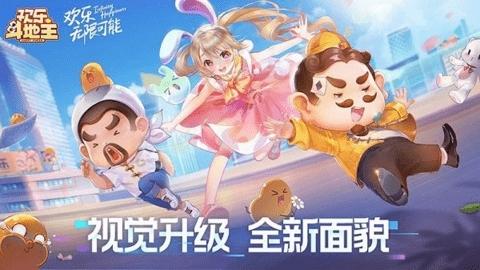 歡樂(lè)斗地主免費(fèi)版下載下載