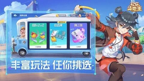 歡樂(lè)斗地主免費(fèi)版下載下載