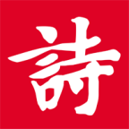 詩(shī)詞吾愛最新版
