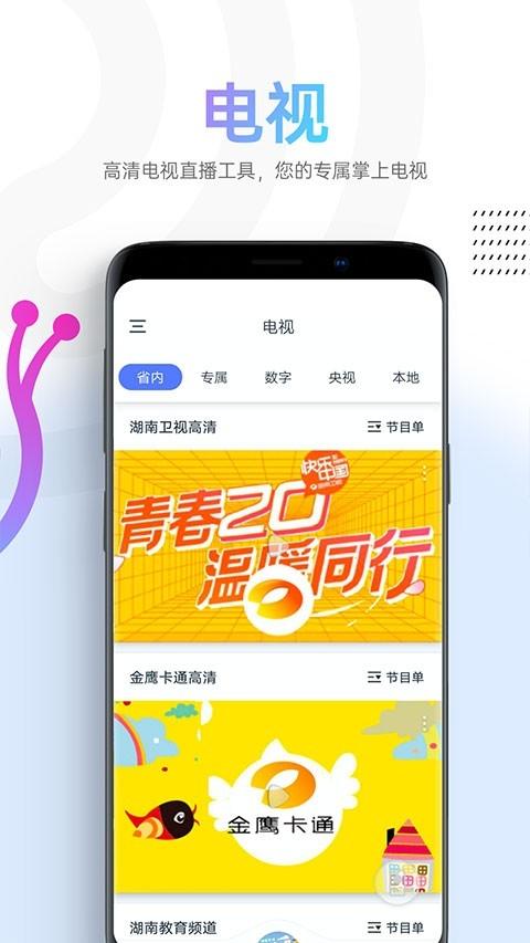 蝸牛視頻app安卓版下載下載