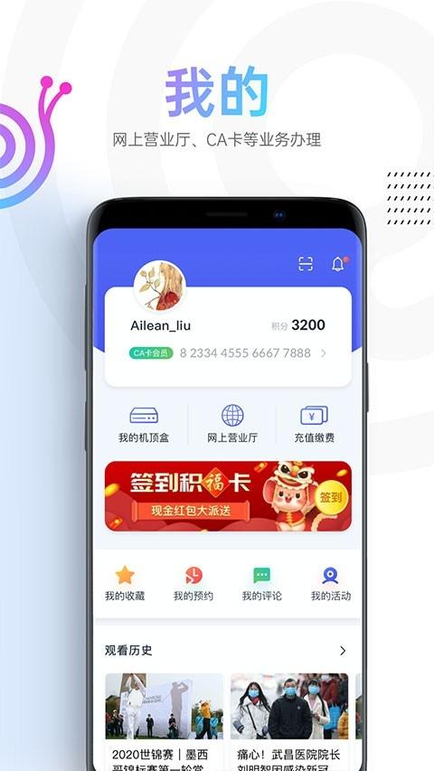 蝸牛視頻app安卓版下載下載