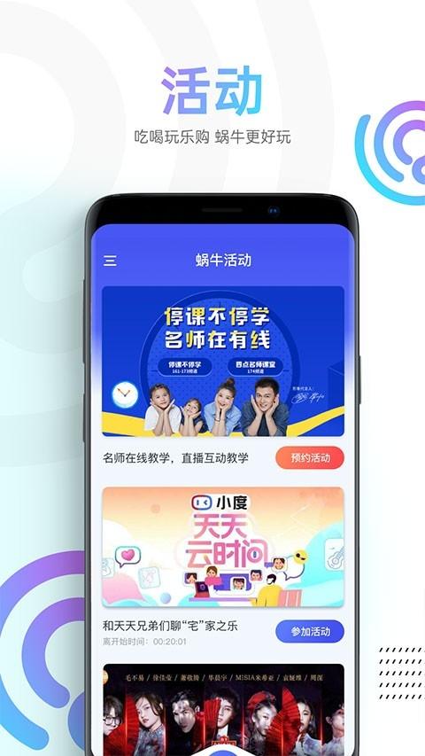 蝸牛視頻app安卓版下載下載
